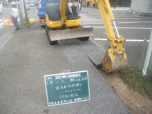 高知市上下水道局 日の出町・知寄町一丁目配水管布設替工事2