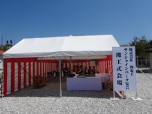 竣工式2